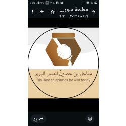 عسل طلح نجدي وعسل حرمل نجد