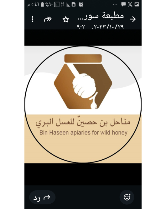 عسل طلح نجدي وعسل حرمل نجد